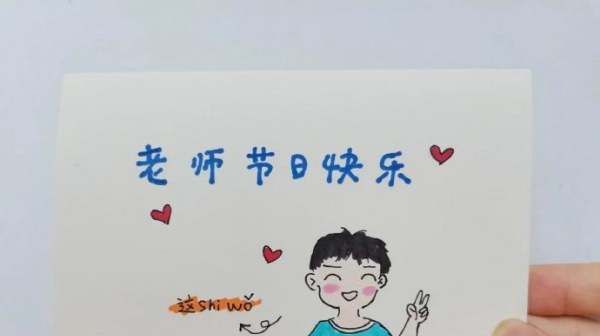 中国教师节的来历,教师节的由来400字左右图4