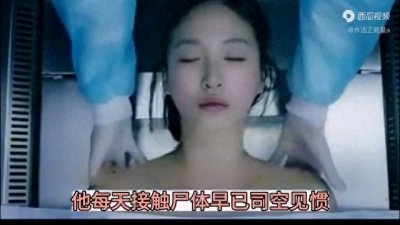 ​太平间管理员奸污女尸，20岁女子容貌绝美，犹如睡美人一般