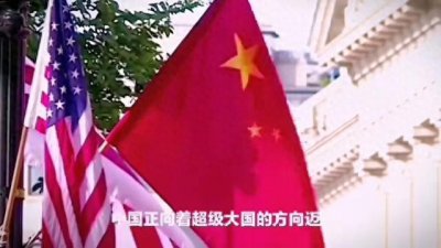 ​中国在世界各国眼中的地位