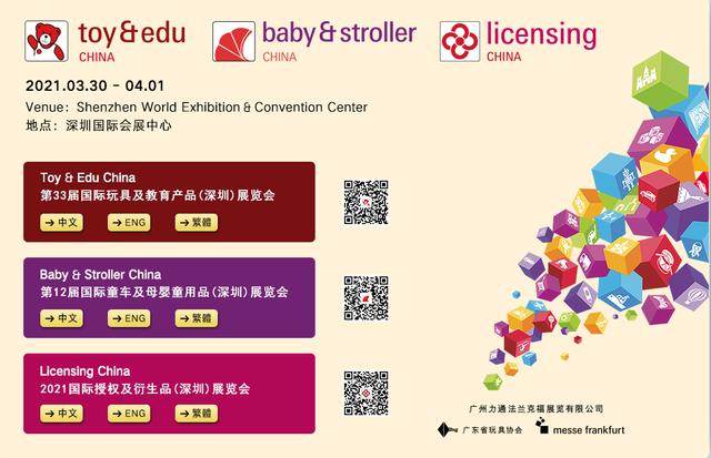 深圳玩具展览会时间表（这些新奇宝贝太好玩了）(3)