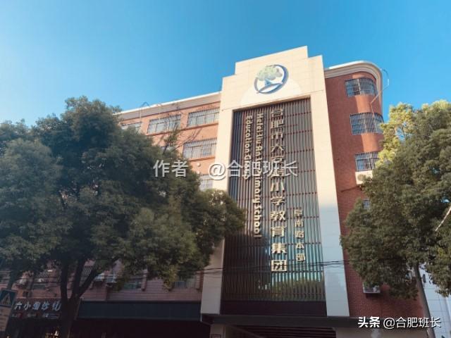 合肥青年路小学本部学区划分 打假合肥真伪学区(4)