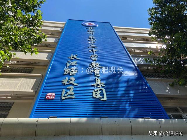 合肥青年路小学本部学区划分 打假合肥真伪学区(8)