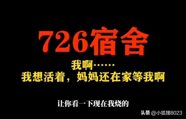 富士康7.26事件是哪个宿舍（726宿舍到底发生了什么）(6)