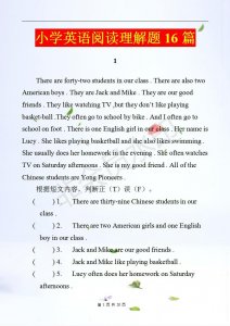 ​小学英语阅读理解16篇，每日一篇，成绩上涨