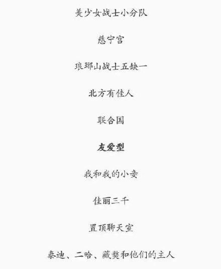 比较有创意的群聊名称姐妹群