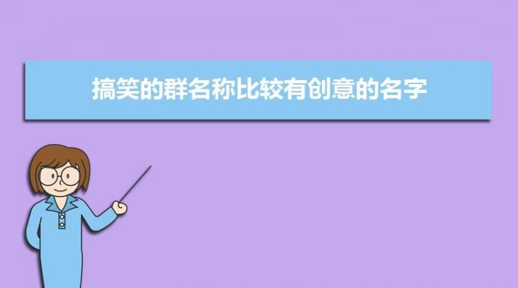 一起挣钱的群名怎么起