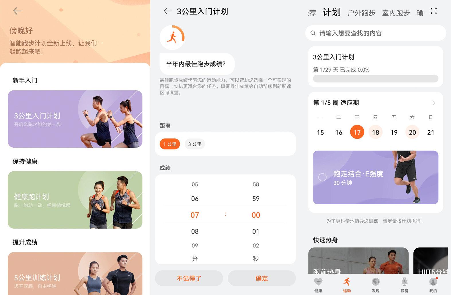 watch3和gt3区别(华为watch3和gt3哪个值得买)