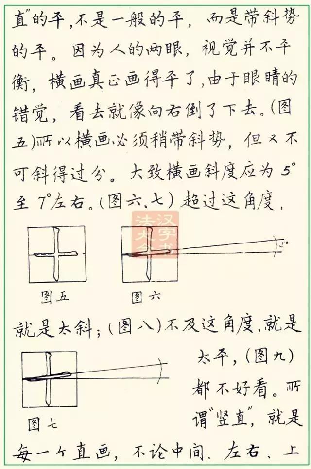 九个技巧写好钢笔字（教你三招写好钢笔字）(5)