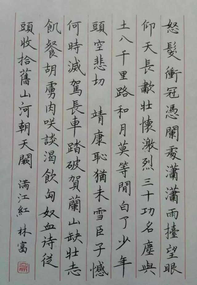九个技巧写好钢笔字（教你三招写好钢笔字）(69)