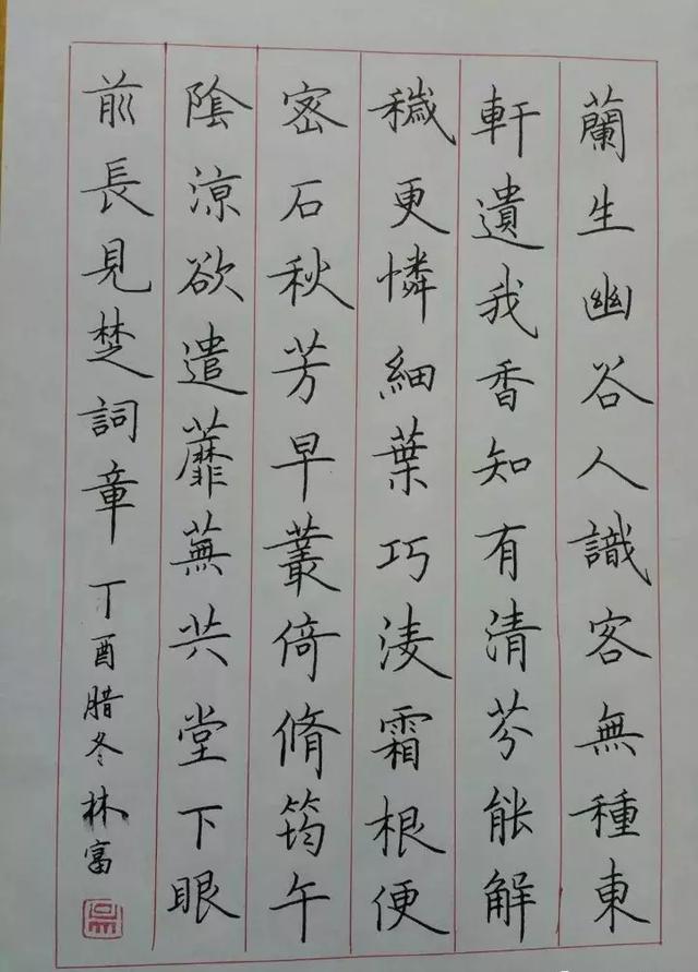 九个技巧写好钢笔字（教你三招写好钢笔字）(68)