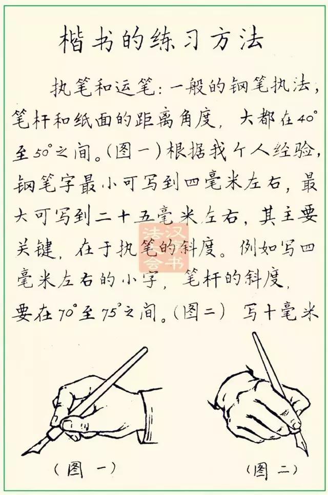 九个技巧写好钢笔字（教你三招写好钢笔字）(1)