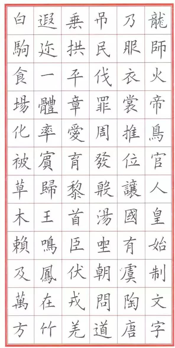 九个技巧写好钢笔字（教你三招写好钢笔字）(57)