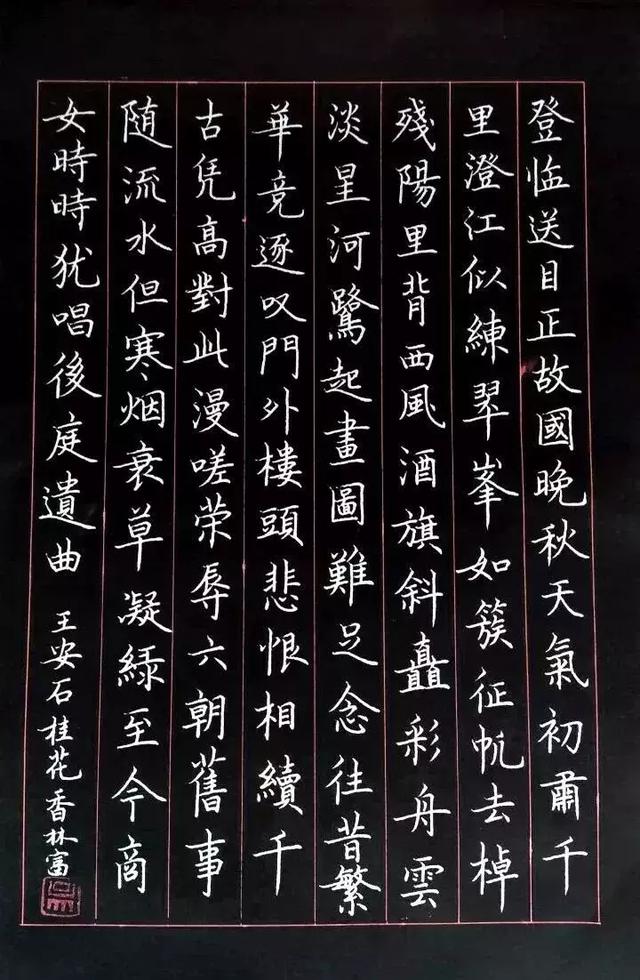 九个技巧写好钢笔字（教你三招写好钢笔字）(62)