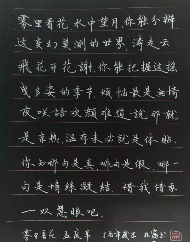 九个技巧写好钢笔字（教你三招写好钢笔字）(66)