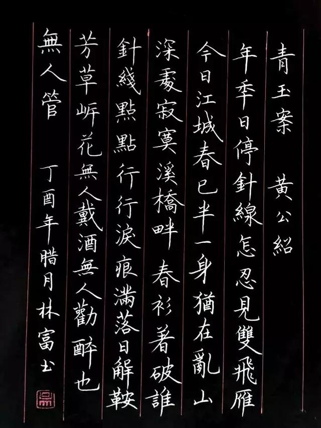 九个技巧写好钢笔字（教你三招写好钢笔字）(61)