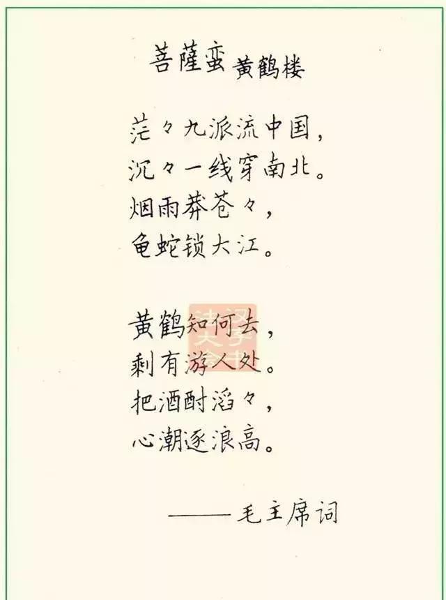 九个技巧写好钢笔字（教你三招写好钢笔字）(15)