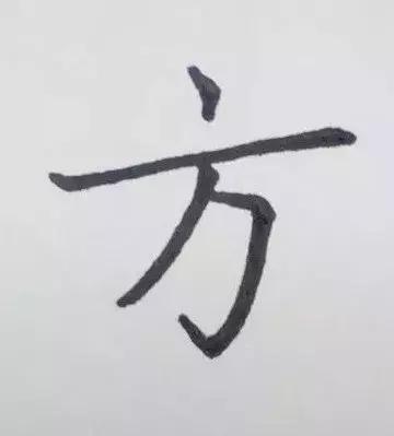 九个技巧写好钢笔字（教你三招写好钢笔字）(64)