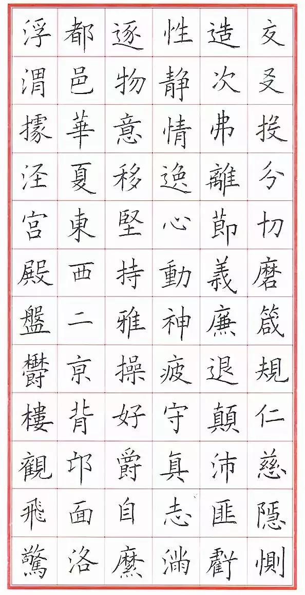 九个技巧写好钢笔字（教你三招写好钢笔字）(53)