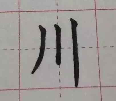 九个技巧写好钢笔字（教你三招写好钢笔字）(65)
