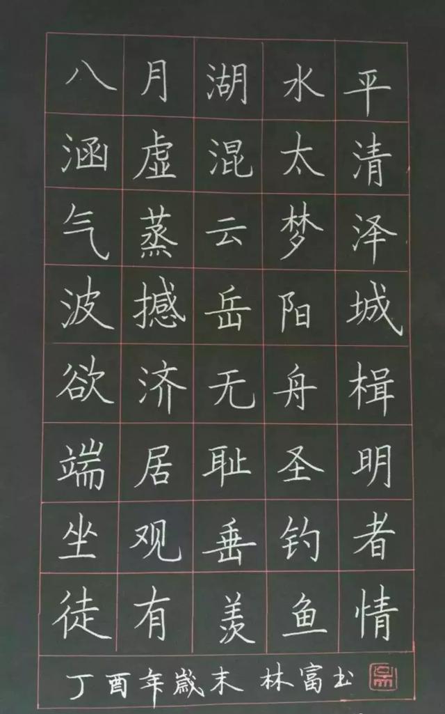 九个技巧写好钢笔字（教你三招写好钢笔字）(67)