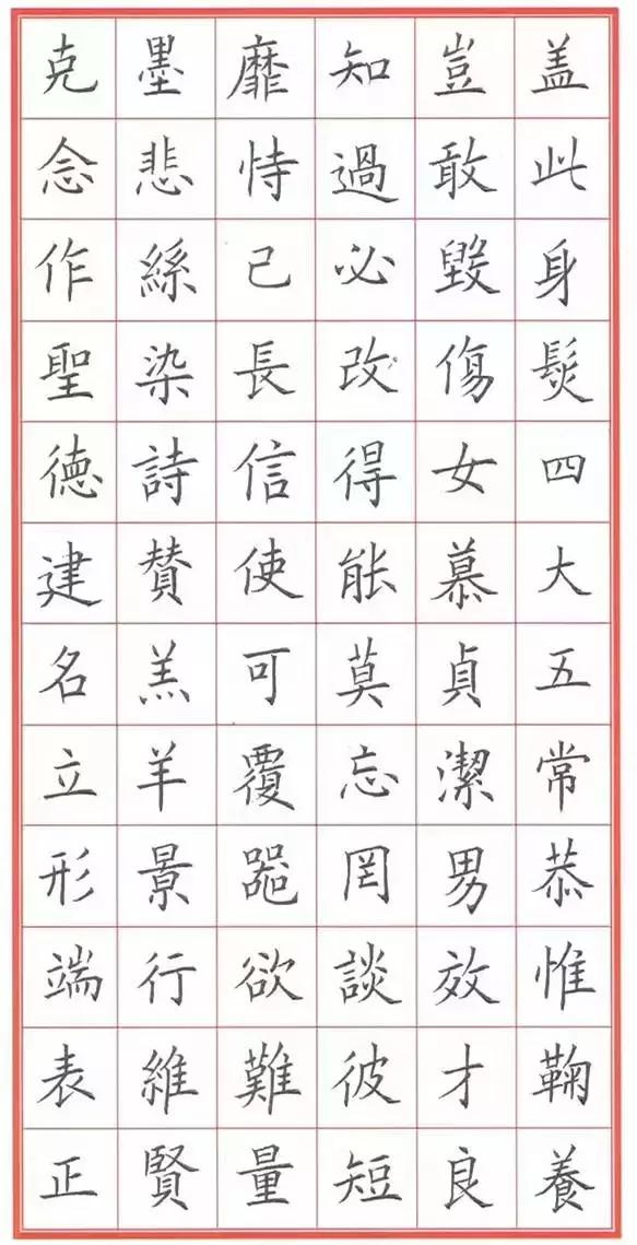 九个技巧写好钢笔字（教你三招写好钢笔字）(56)