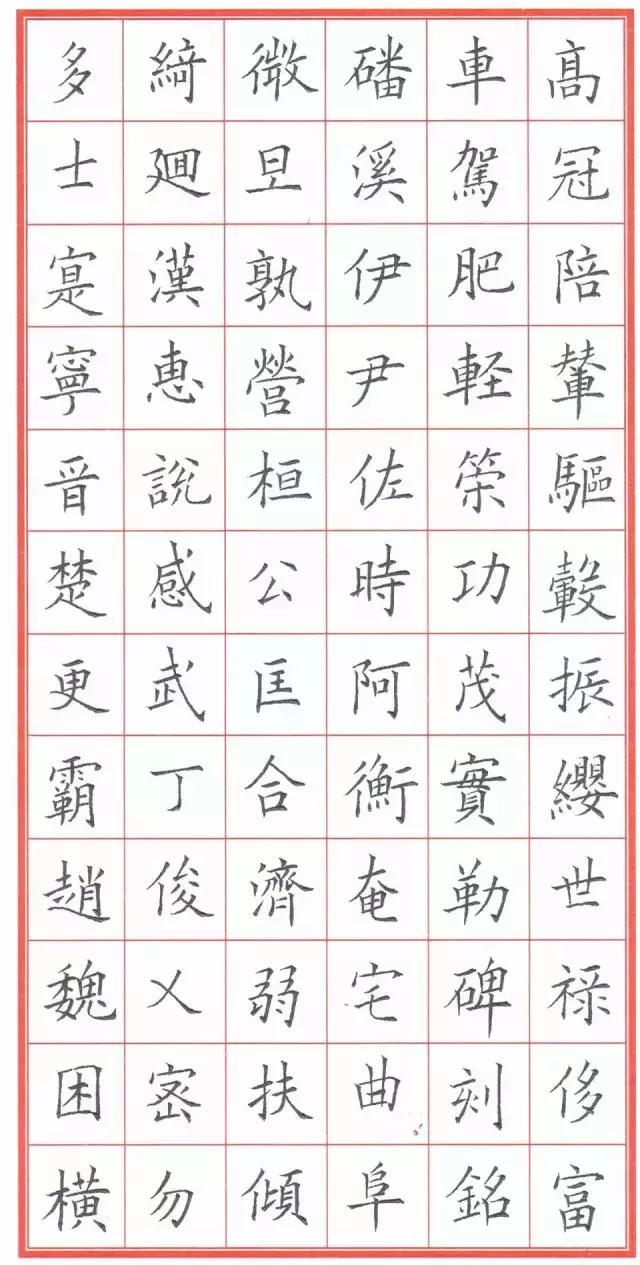 九个技巧写好钢笔字（教你三招写好钢笔字）(51)