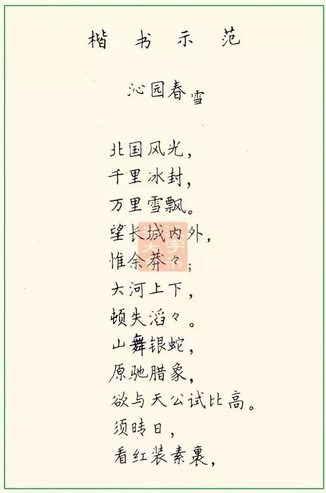 九个技巧写好钢笔字（教你三招写好钢笔字）(13)