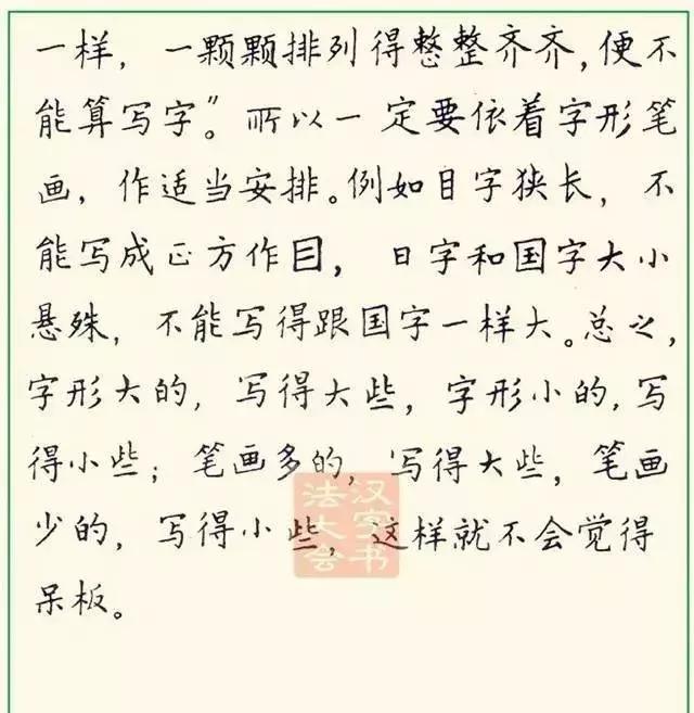 九个技巧写好钢笔字（教你三招写好钢笔字）(8)