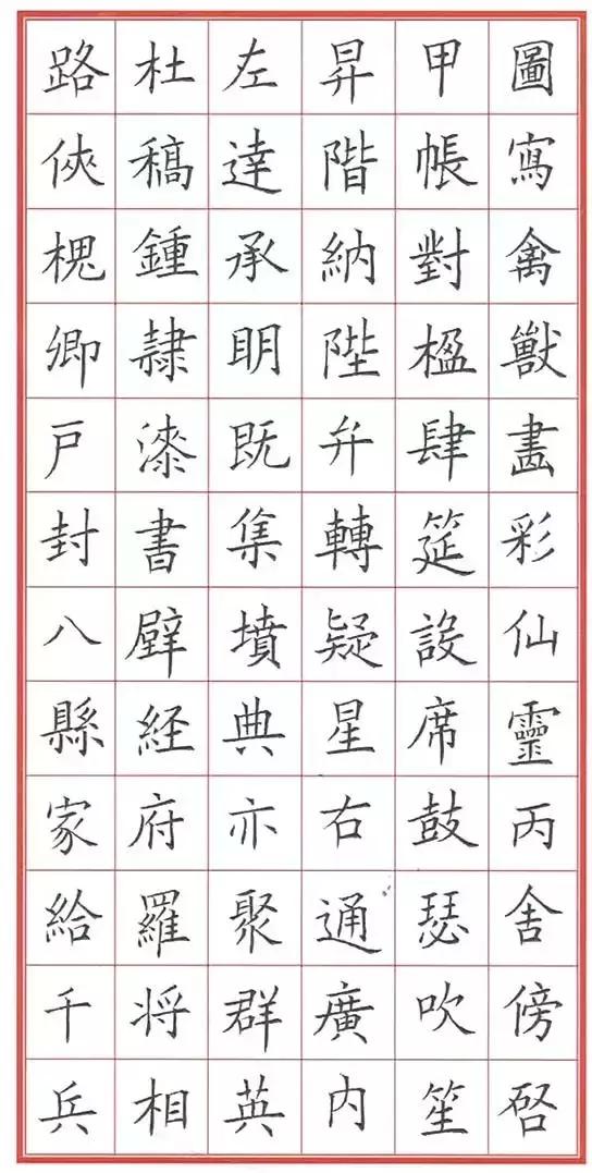 九个技巧写好钢笔字（教你三招写好钢笔字）(52)