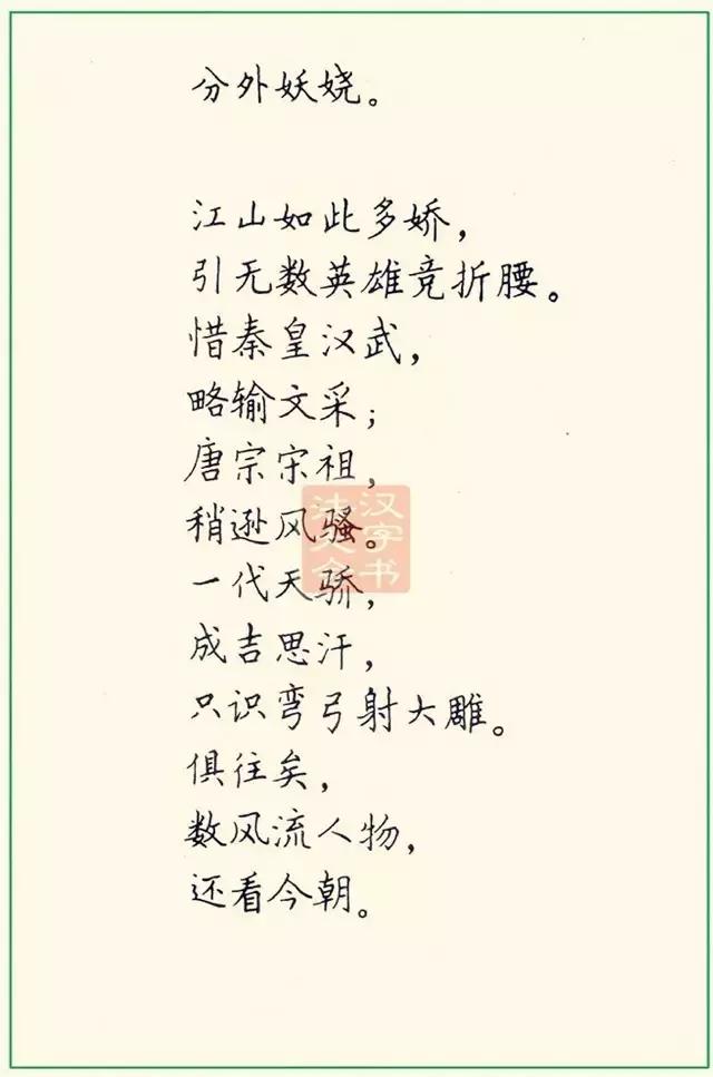 九个技巧写好钢笔字（教你三招写好钢笔字）(14)