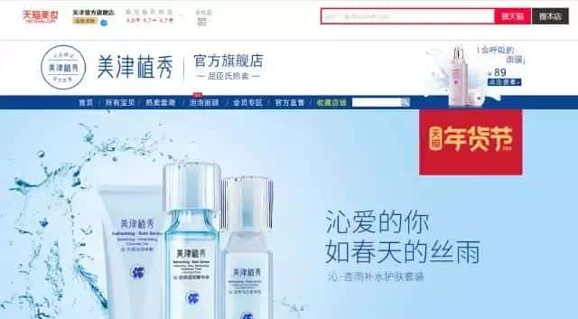 美津植秀护肤品好用吗（美津植秀怎么样）