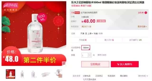 美津植秀护肤品好用吗（美津植秀怎么样）