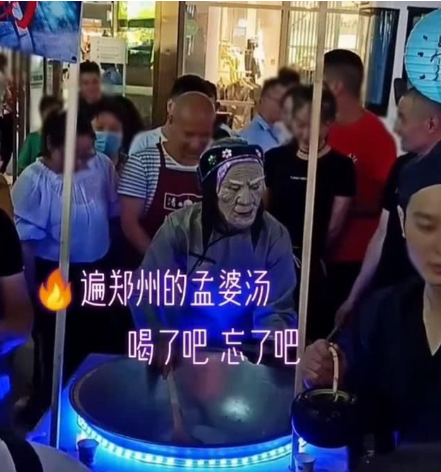 郑州孟婆汤位置,郑州去年卖孟婆汤的女孩怎么样了图5