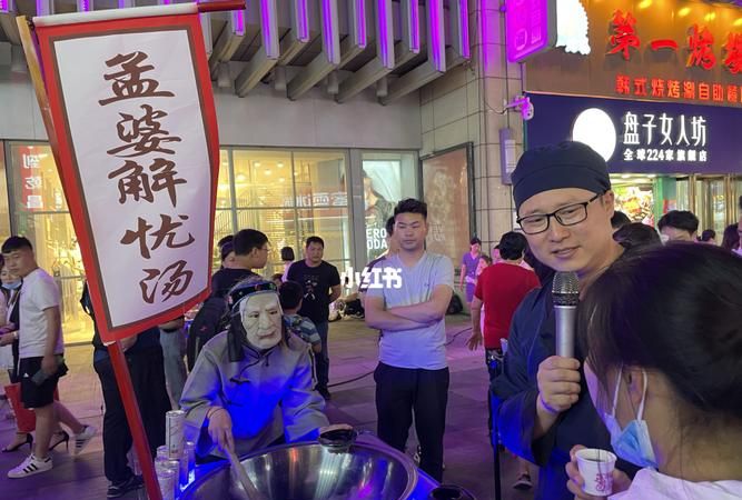 郑州去年卖孟婆汤的女孩怎么样了