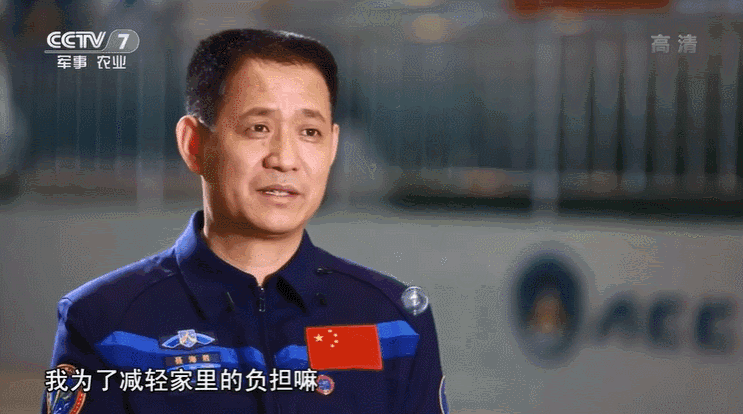 最近最有名的三位航天英雄（放牛娃飞行员航天英雄）(2)