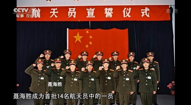 最近最有名的三位航天英雄（放牛娃飞行员航天英雄）(8)
