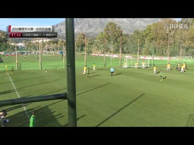 叶尔凡首秀抢眼！热血苏宁全华班1比1战平欧罗巴FC！