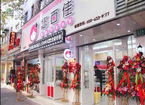 悠百佳食品官网（休闲食品加盟悠百佳）(1)