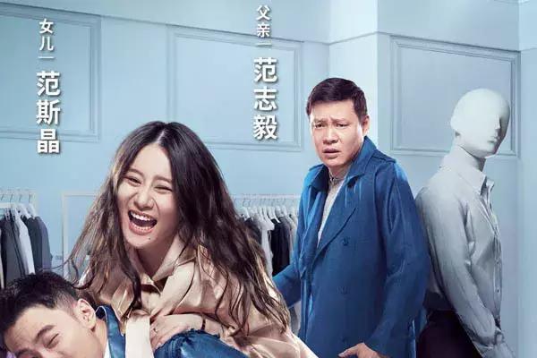 女儿们的男朋友（女儿们的男朋友）(19)