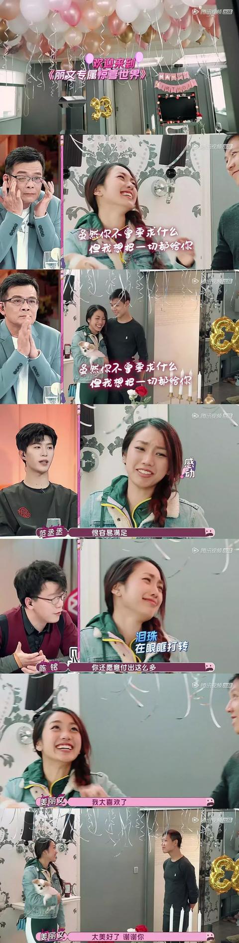 女儿们的男朋友（女儿们的男朋友）(23)