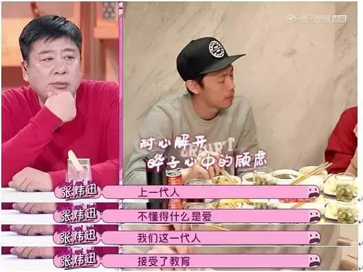 女儿们的男朋友（女儿们的男朋友）(21)