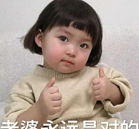 20张哄女朋友的表情包，你都收藏了吗？