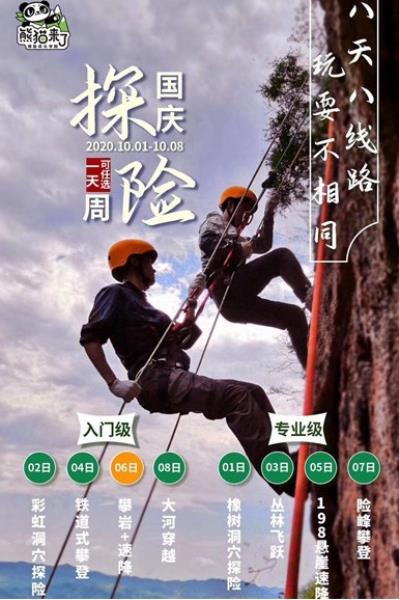 女生喜欢双指探洞吗 室内探洞、综合攀登、飞拉达(21)