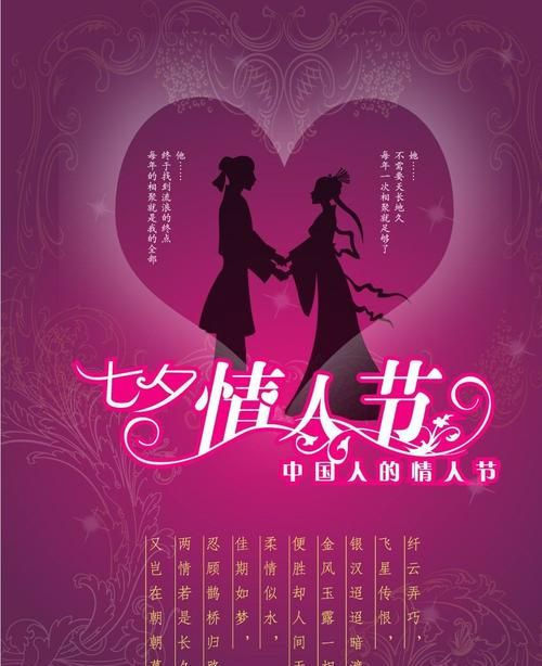 七夕取消是什么梗