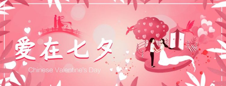 七夕是什么星座出生的