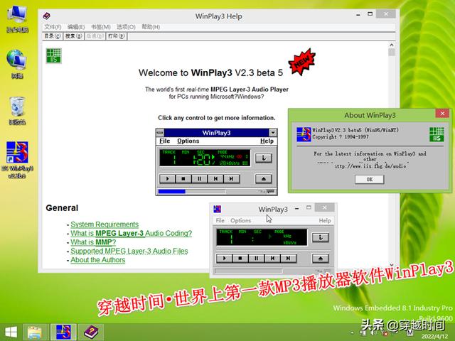 国外比较简洁的音乐播放软件（世界上第一款MP3播放器软件WinPlay3）(1)