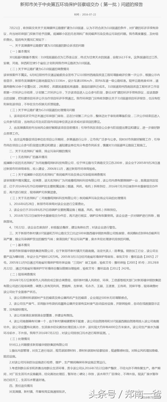国道310郑州西南线改建（国道G310郑州西南段走向尘埃落定）(10)