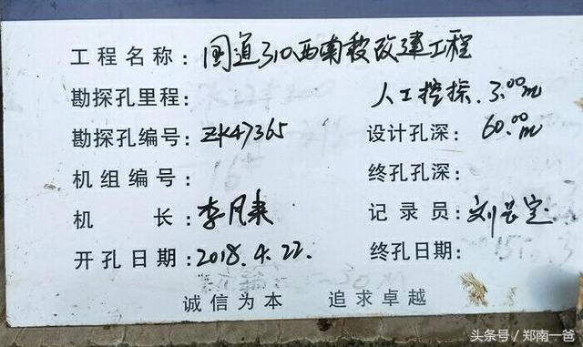 国道310郑州西南线改建（国道G310郑州西南段走向尘埃落定）(17)