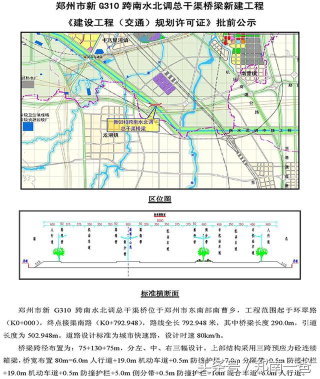 国道310郑州西南线改建（国道G310郑州西南段走向尘埃落定）(3)