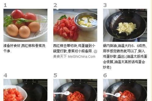 西红柿炒鸡蛋怎么做